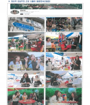 [알림] 용문천년시장 방문 유튜브 방…