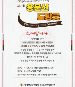 [안내]7월5일 용문천년시장 등용문광…
